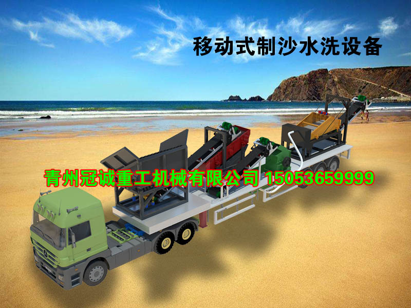 移动洗沙机械 移动洗沙机械